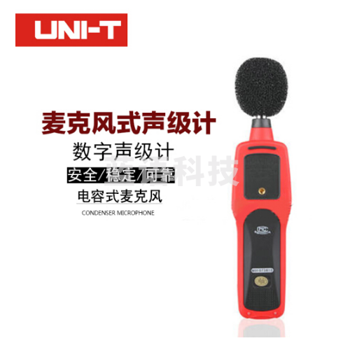 优利德（UNI-T） 噪音计 声级计 UT351 /UT352