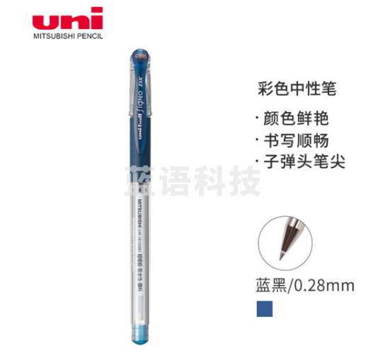 三菱（uni）UM-151财务中性笔 0.28mm签字笔 学生彩色手账水笔啫喱笔 蓝黑色 单支装