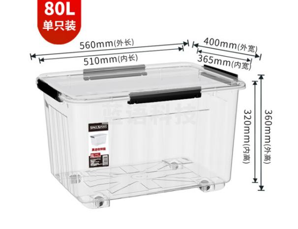SPACEXPERT条纹密封收纳盒 80L透明1只装