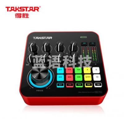 得胜（TAKSTAR）MX1 PRO 手机直播声卡 便携式户外调音台直播设备抖音外置录音抖音K歌