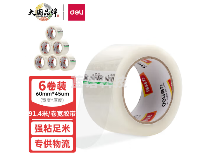 得力(deli)30333透明封箱胶带 60mm*100y*45μm(91.4m/卷) 6卷装
