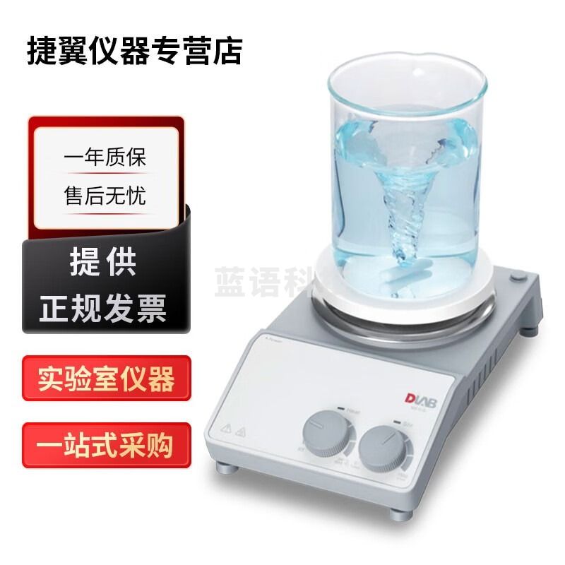 北京大龙MS系列实验室加热型恒温磁力搅拌器 MS-H-S标准加热磁力搅拌器