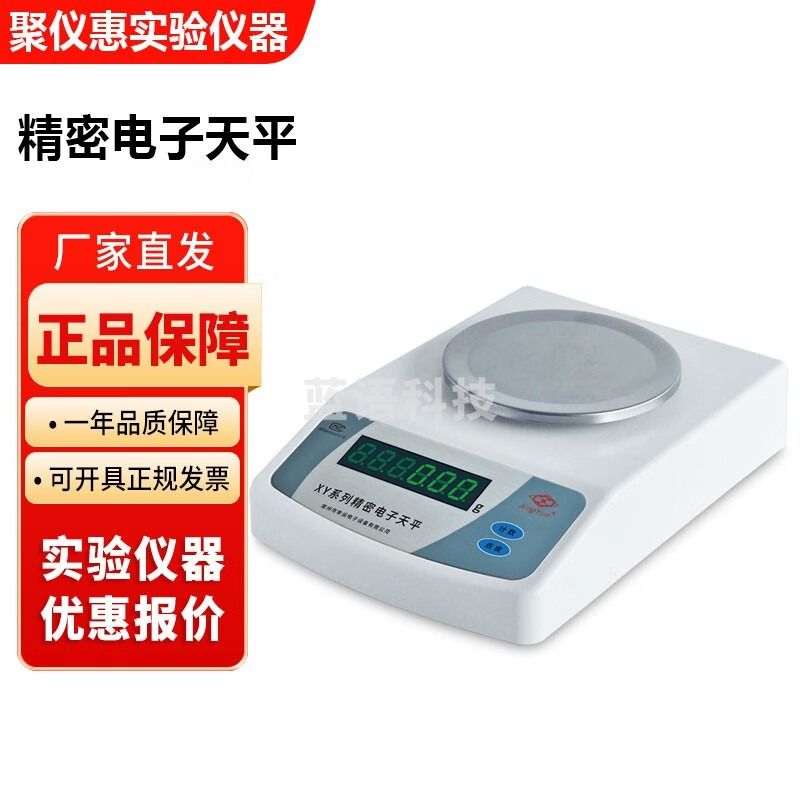 常州幸运XY-C实验室百分之一电子天平0.01g电子秤 XY200C电子天平210g/0.01g