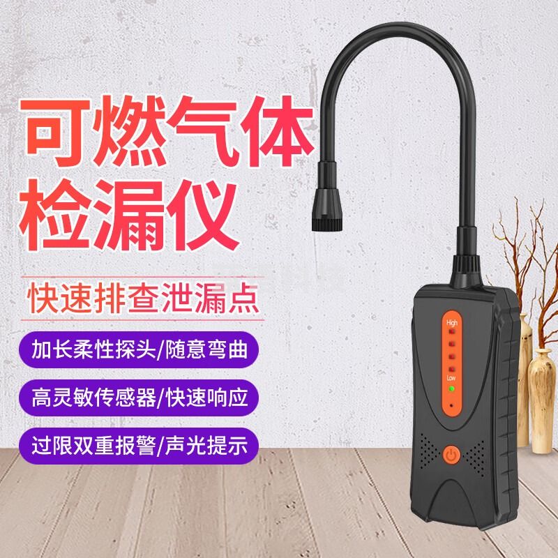 艾科思可燃气体检漏仪检测仪手持式EX天然液化气管道泄漏探测报警器