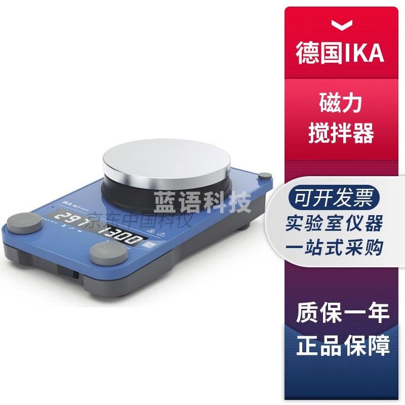 艾卡德国IKA RCT basic实验室磁力搅拌器搅拌机 RCT Basic磁力搅拌器(新款)