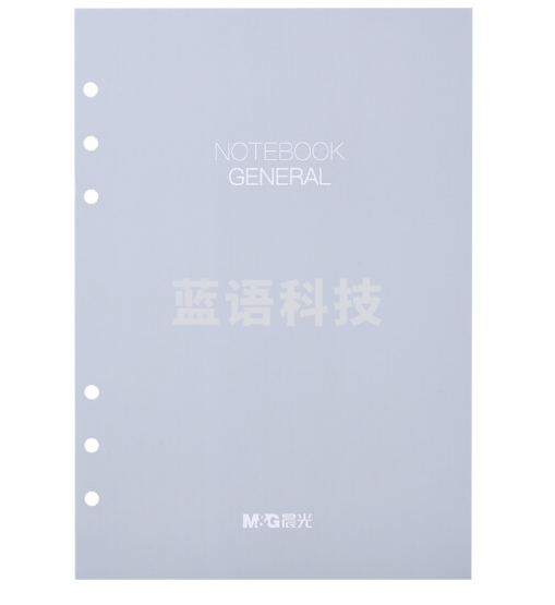 晨光(M&G)APY9JT74 25K/6孔横线活页本子替芯 线圈纸 100页/包