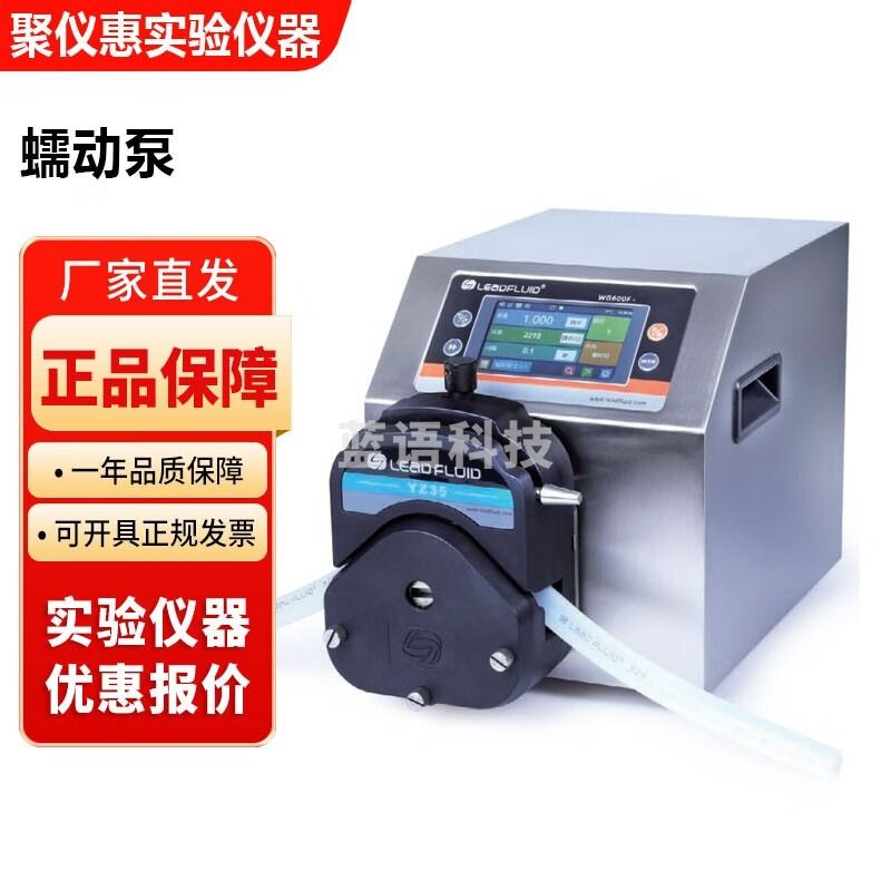 保定雷弗WG600F智能型工业分配型蠕动泵大流量YZ35泵头 WG600F工业蠕动泵+YZ35泵头