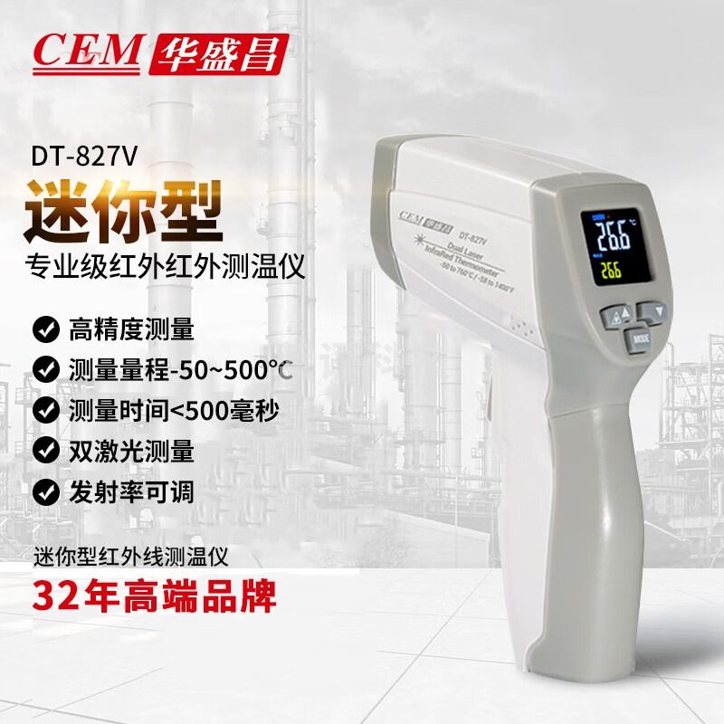 华盛昌（CEM）红外线测温仪 高精度工业测温枪 数显电子温度计DT-827V
