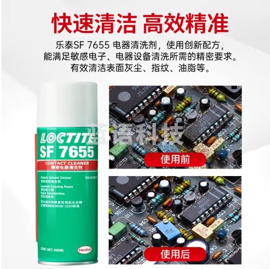 乐泰/loctite SF 7655 精密电子触点清洗剂电器清洗剂无腐蚀性 400ml 1瓶装