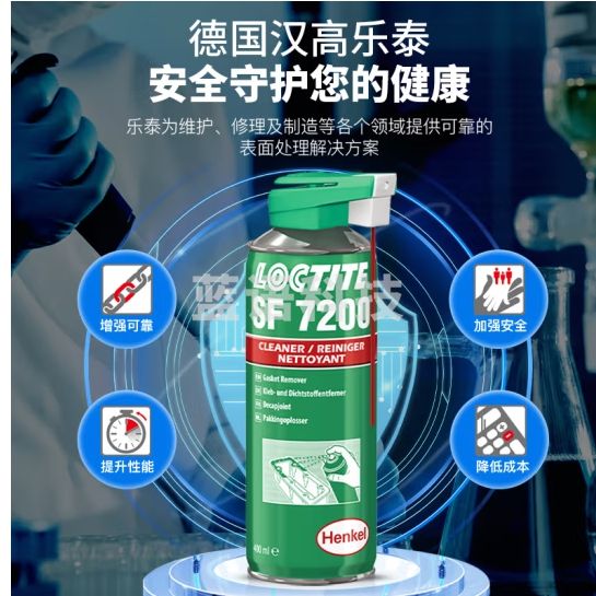 乐泰/loctite 7200 除胶剂金属法兰表面损坏修复剂400ml/1瓶装