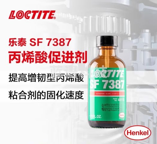 乐泰/loctite SF 7387 低粘度强力胶 单组分固化活化剂 适用于增韧粘合剂 1.75oz 1支