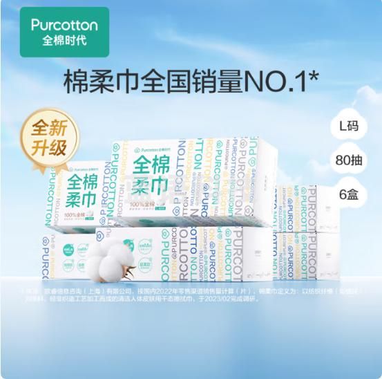 全棉时代 洗脸巾 80抽*6盒棉柔巾盒装毛巾擦脸洁面巾20*20CM