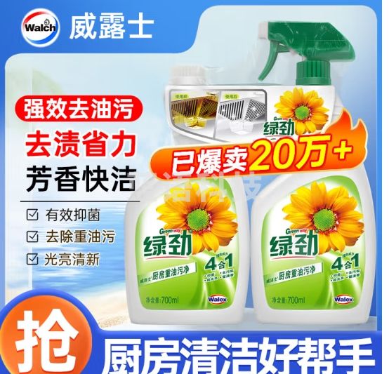 绿劲厨房重油污净700ml+补充装700ml 油烟机去油污厨房油污清洁剂