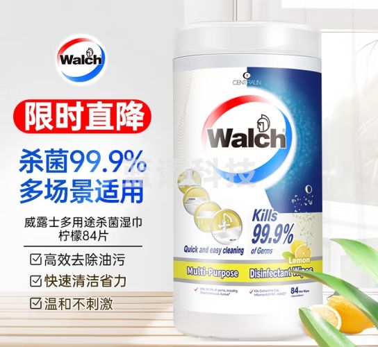 威露士多用途杀菌湿巾 柠檬84片*1桶 高效去除油污 杀菌99.9%