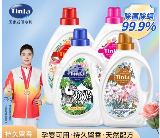 香港 4倍浓缩香氛洗衣液12kg 婴儿除菌除螨 持久留香 护衣护色