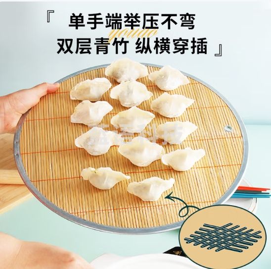 优奥 圆形双面竹制饺子帘 43cm×2个装 盖帘 托盘 饺子垫 水饺盘饺子帘