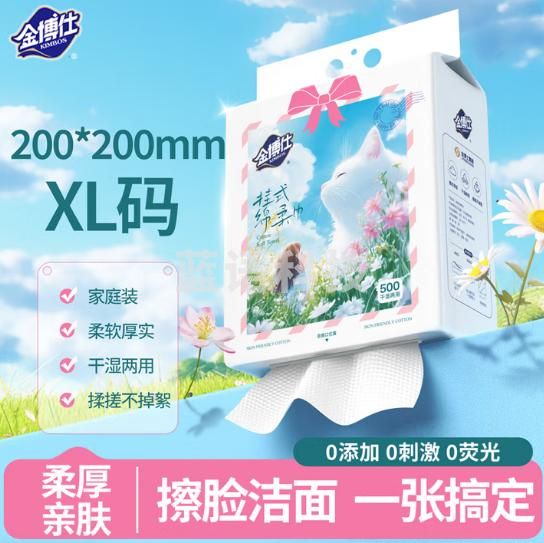 金博仕悬挂式洗脸巾婴儿绵柔巾加大干湿两用一次性棉柔洁面巾160抽*1提