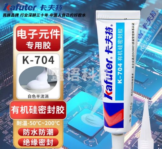 卡夫特(kafuter) K-704 有机硅密封胶 工业白胶rtv硅胶透明电子密封绝缘 白色 45g/支 2支