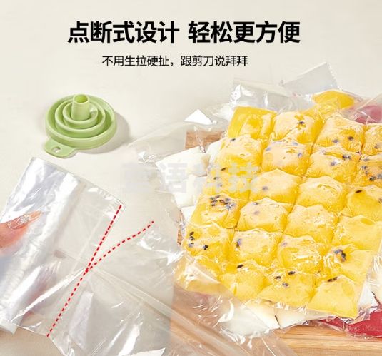 优奥一次性冰袋24格*50片制食用冰块冰格模具可撕自封口式送漏斗