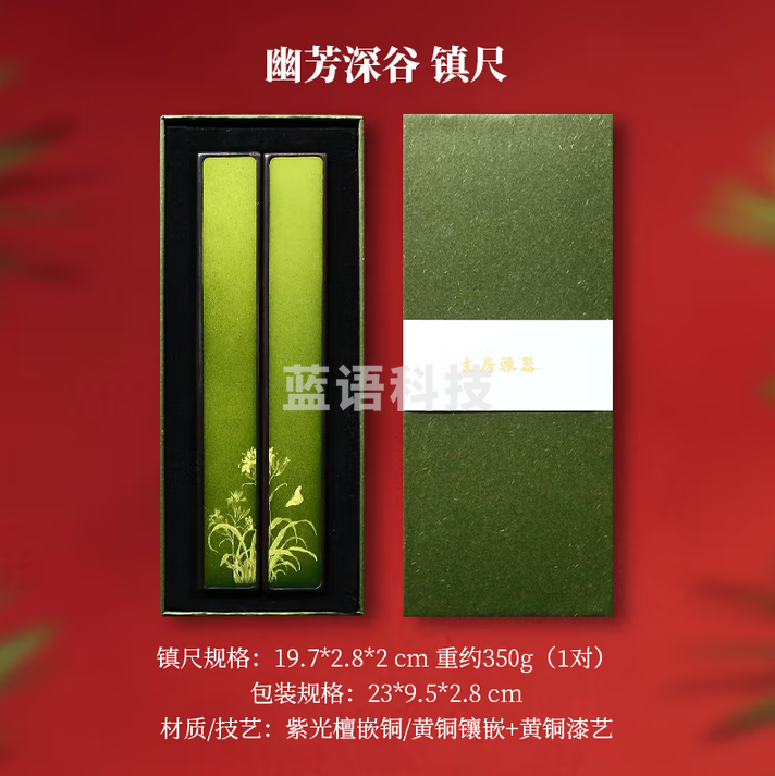 秋月白 国家非遗 紫光檀嵌铜镇尺 大号书法紫光檀镇纸 学生文房四宝用品 紫光檀镇纸 镶嵌铜镇尺 黄铜漆艺 幽芳深谷