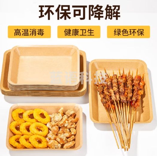 优奥（YOUAO）一次性盘子750ml*20只可降解纸盘纸碟蛋糕手工盘烧烤野餐盘