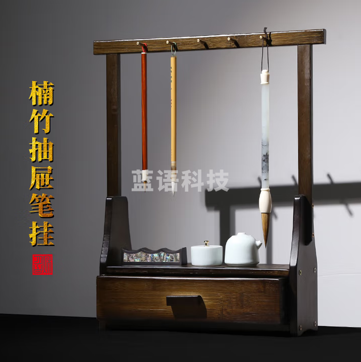 秋月白 楠竹抽屉毛笔挂 多功能书法架 新中式桌面笔架简约文房四宝桌面收纳架 实木毛笔挂架毛笔架子