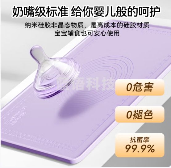 优奥揉面垫食品级 硅胶抗菌 加厚 无异味烘焙面板和擀面案板70×50cm