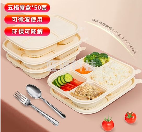 优奥一次性饭盒1000ml*50套可降解餐盒五格分隔打包盒外卖打包便当