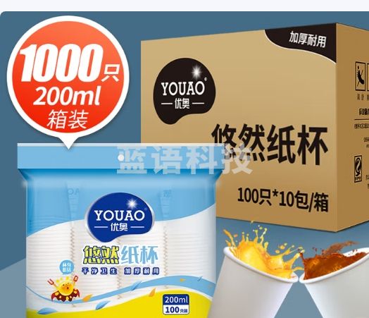 优奥 一次性纸杯1000只装200ml一次性加厚纸杯环保杯子箱装（1*10包）