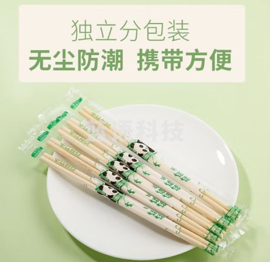 优奥一次性筷子【300双独立装】竹筷方便筷 一次性碗筷餐具用品商用
