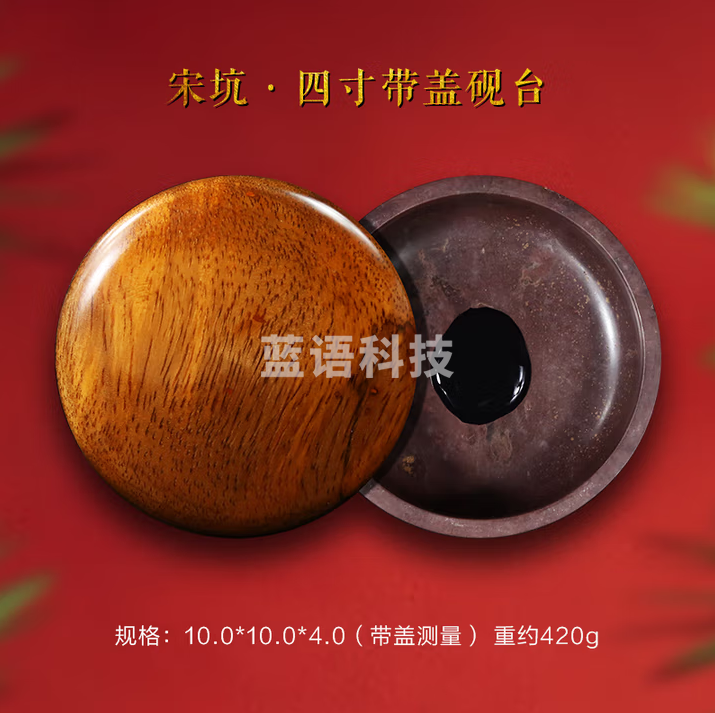 秋月白 肇庆端砚台 4寸带盖砚台 肇庆绿端宋坑砚台 不干墨可磨墨条书法专用 天然原石带盖墨海 4寸宋坑带盖砚台