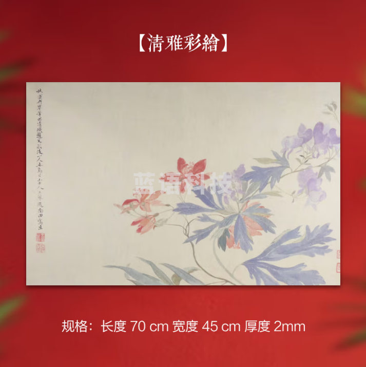 秋月白 彩绘羊毛毡垫 书法国画专用毛毡 国风防水不起球防滑书画毛毡垫 清雅彩绘-含70%羊毛