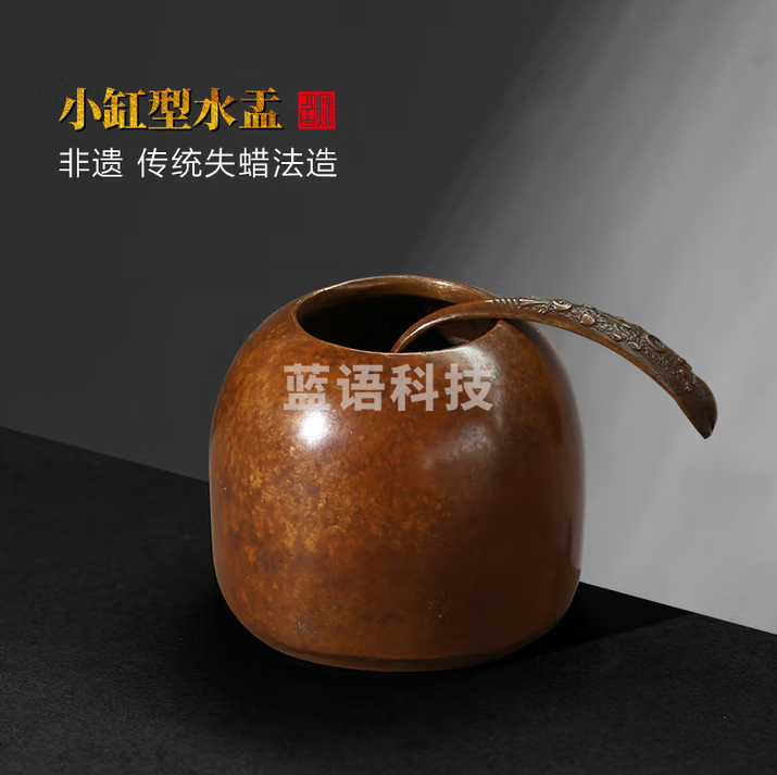 秋月白 国家非遗 小缸水盂水丞含水勺 传统失蜡法仿古铜器 高端如意青铜水盂