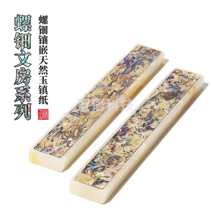 秋月白 国家非遗 镶嵌螺钿玉镇尺 精品天然玉石书法创意镇纸 文房四宝 文创产品中国风复古礼品高档压条摆件