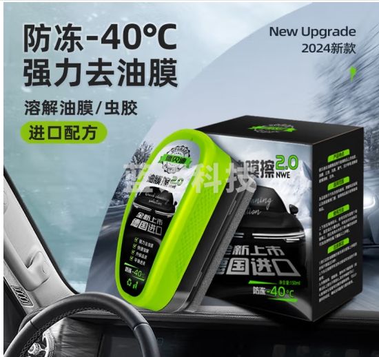 迪加伦汽车玻璃油膜擦去除强力去前挡侧窗后视镜污镀膜晶清洗洁刷祛除剂