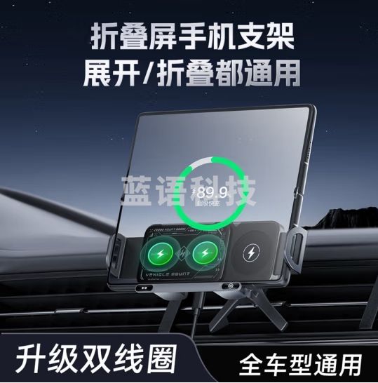 迪加伦折叠屏手机车载支架无线充电器2024新款汽车导航电动专用车用快充