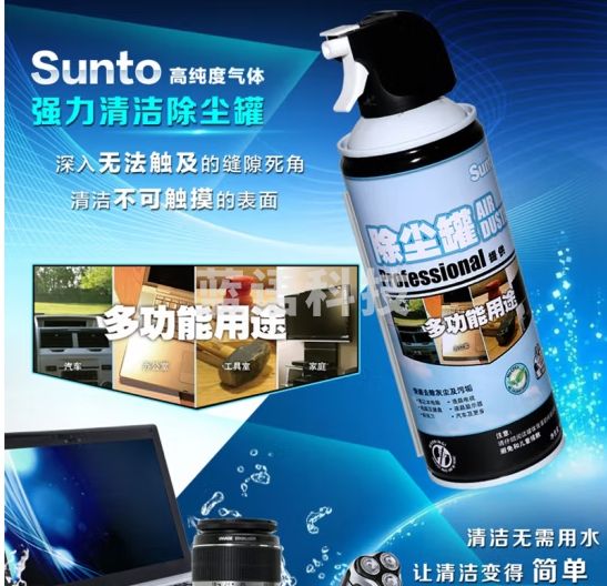 迪加伦汽车内饰 压缩空气除尘罐 空气罐相机镜头笔记本 气体灰尘清洁