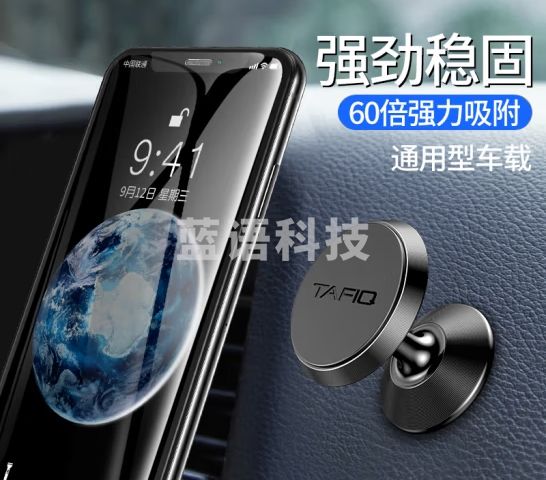 迪加伦磁吸车载手机支架汽车导航支架车用中控台吸盘磁铁磁性支架亮面黑