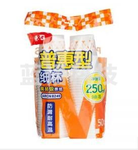 晨光ARCN8249 普惠型纸杯250ml(50只装 ）