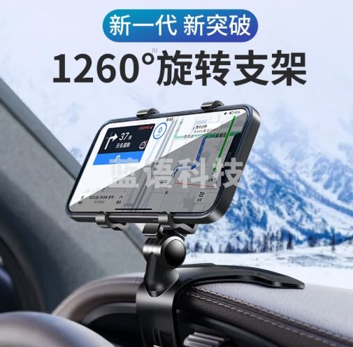 迪加伦车载手机支架 后视镜仪表台支架临时停车牌通用导航汽车手机支架B