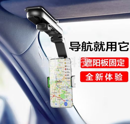 迪加伦 遮阳板汽车手机支架 多功能后视镜车载支撑架挡阳板夹式桌面车用AR导航手机架通用装饰用品