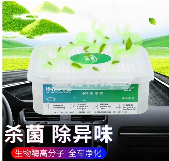 Astree汽车空气清新剂 车用除臭除异味净味炭膏魔盒消除烟味净化500g