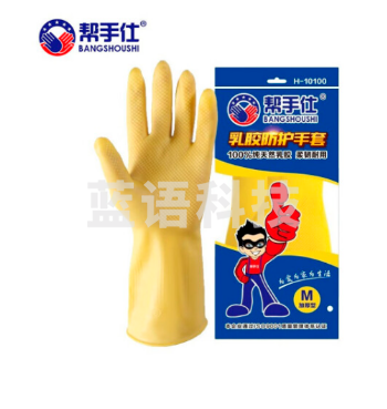 帮手仕 乳胶手套耐用型 防水防滑工业实验室清洁橡胶劳保手套 1双
