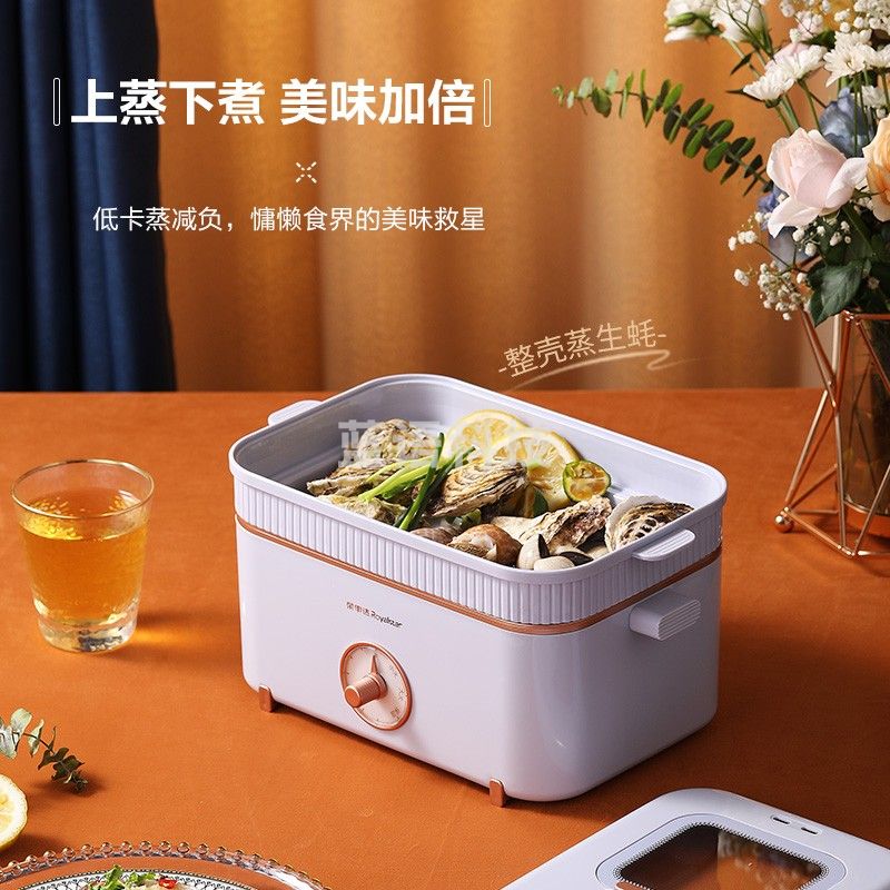 荣事达(Royalstar) RHG-25R电煮锅泡面不粘锅小型智能多功能学生小家电火锅 浅紫色