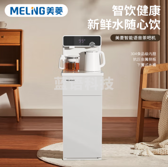 美菱(MeiLing)MY-YT937饮水机 智能语音茶吧机 下置式 白色