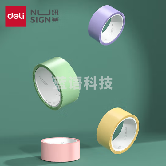 得力纽赛NS103便签纸胶带 便利贴纸 DIY手账胶带 12mm*6m 4卷/盒（盒）