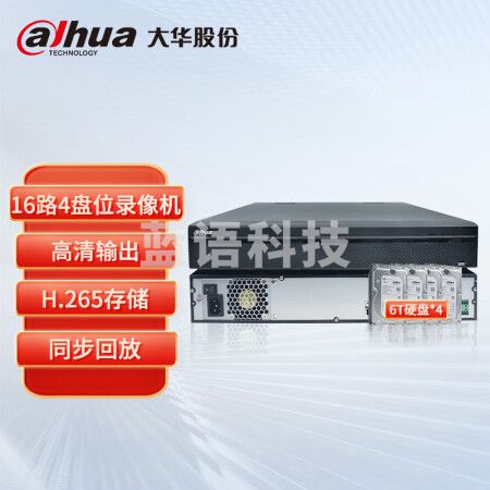 大华（dahua）监控录像机 16路4盘位高清硬盘录像机 全天候存储录像 NVR高清监控主机 NVR4416-HDS2-4*6T