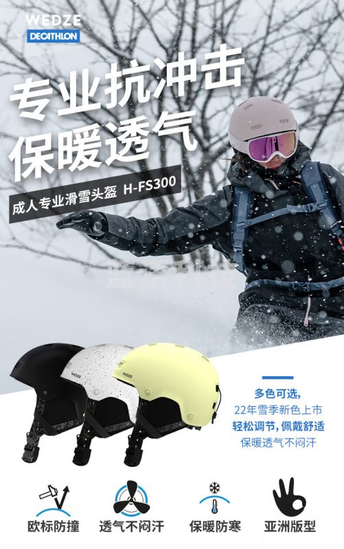 迪卡侬 滑雪头盔男女单板双板保暖透气安全护具WEDZE装备OVWT柠檬黄L-4667609