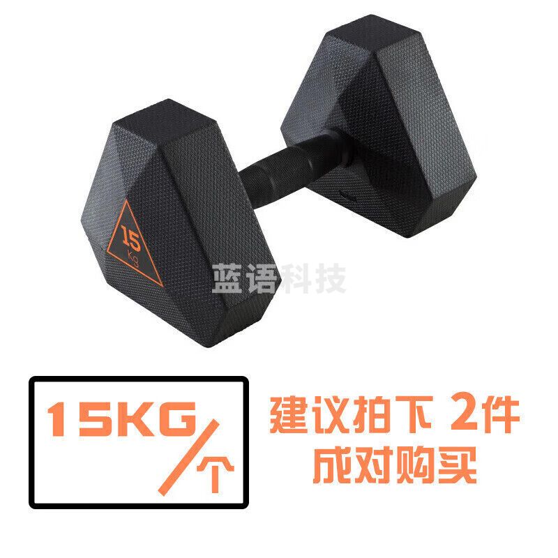 迪卡侬 六角哑铃 健身单只铸铁包胶器材CROB 15kg 2364931（个）