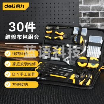 得力（deli）DL5930 30件维修布包组套